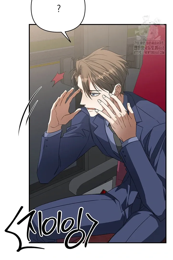 Read Wide Open chapter 3 image 3 on Lezhin