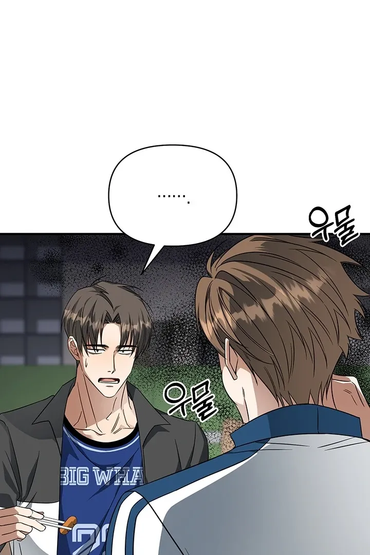 Read Wide Open chapter 3 image 69 on Lezhin