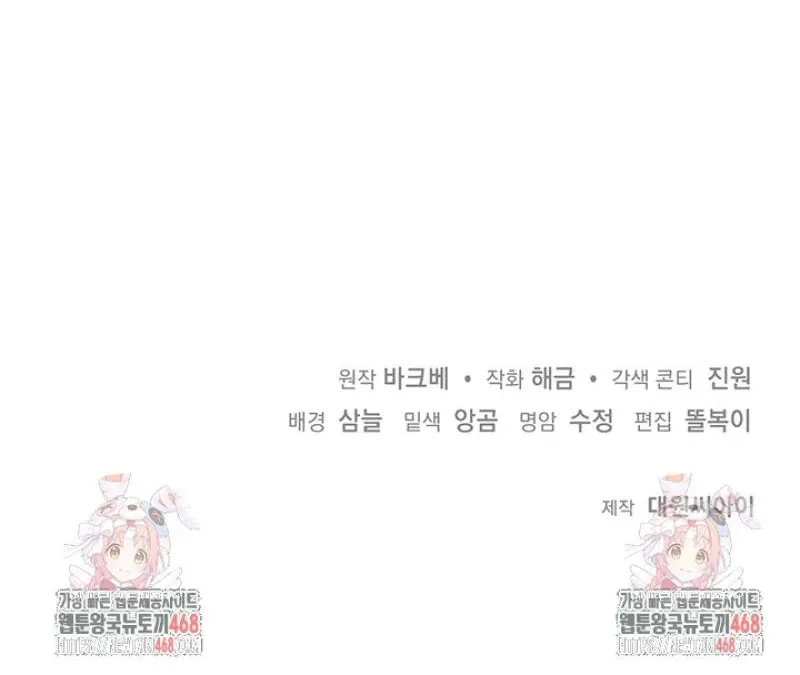 Read Wide Open chapter 8 image 131 on Lezhin
