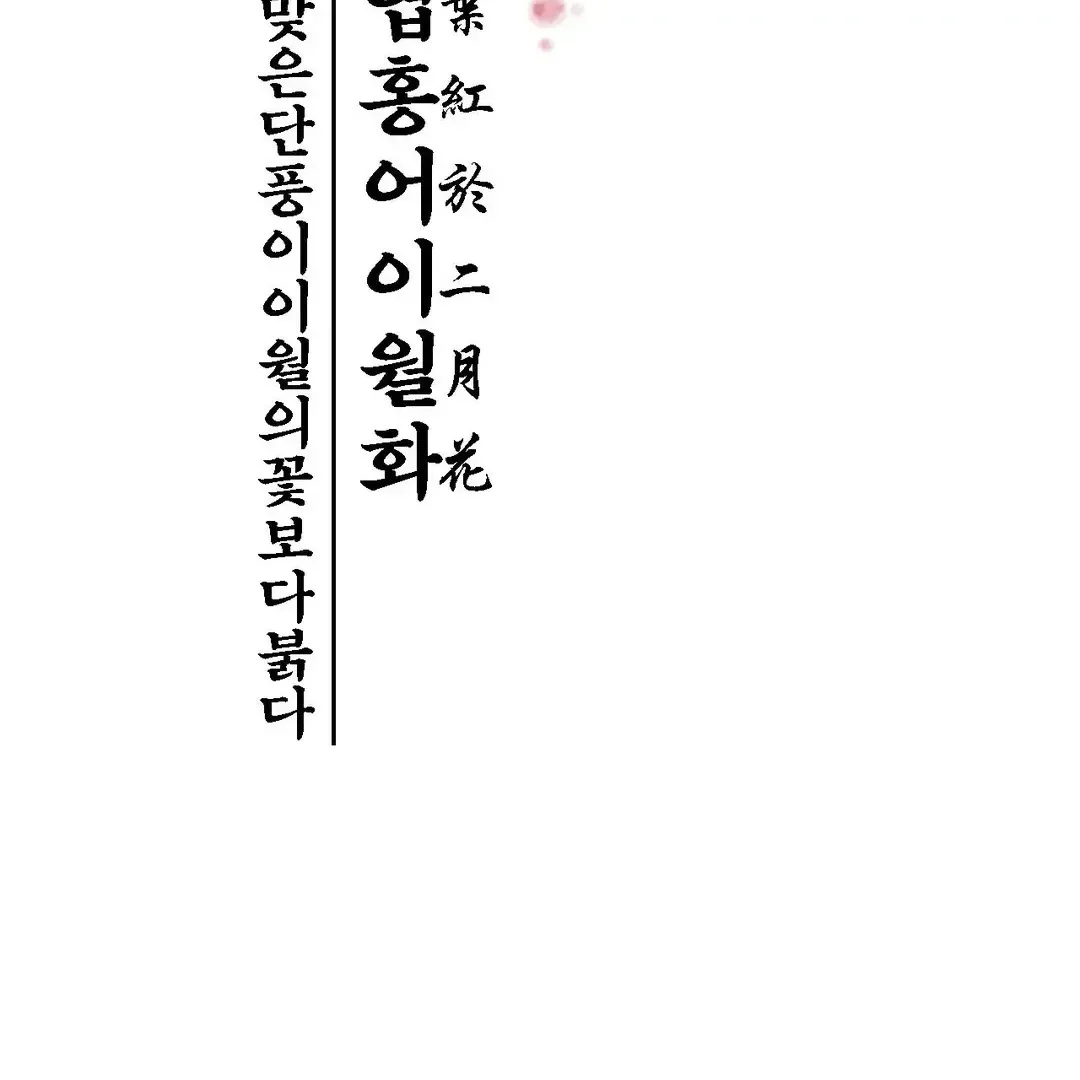 Read Cheongsang Buma chapter 10 image 9 on Lezhin