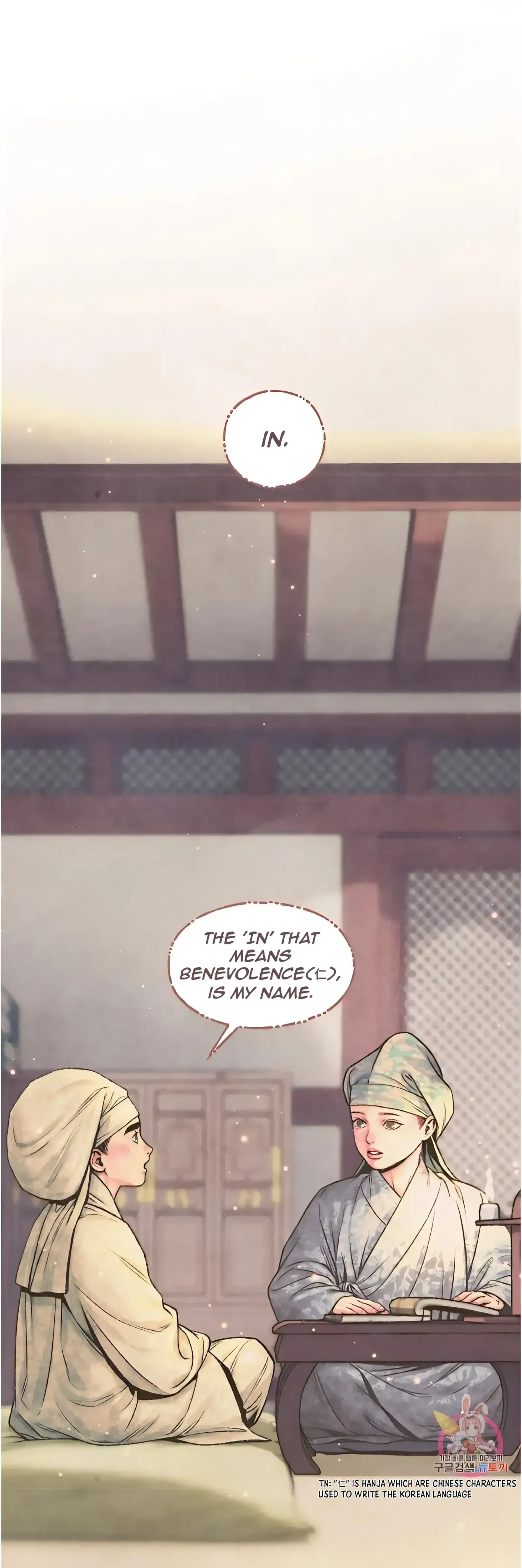 Read Cheongsang Buma chapter 15 image 1 on Lezhin