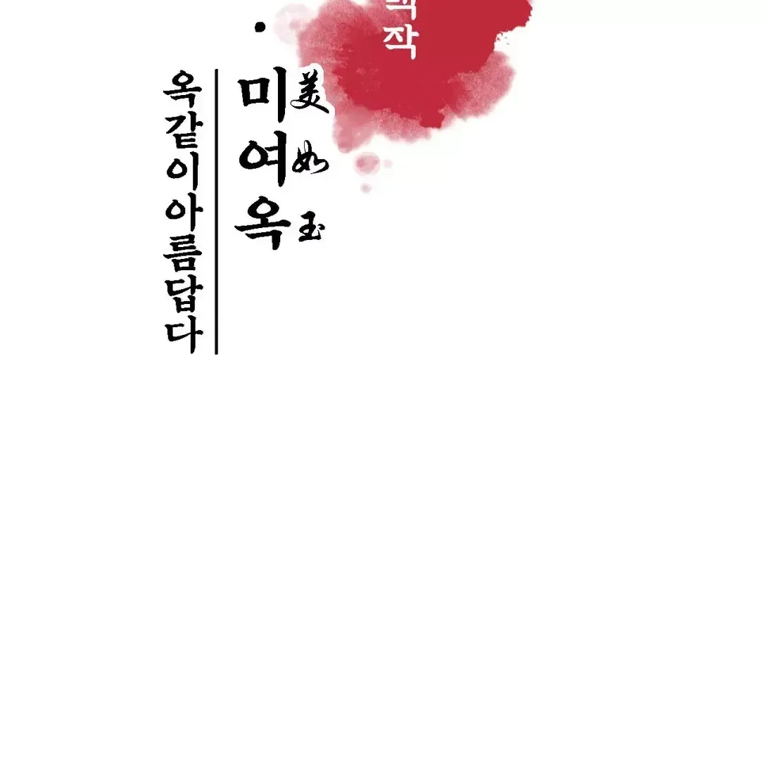 Read Cheongsang Buma chapter 2 image 10 on Lezhin