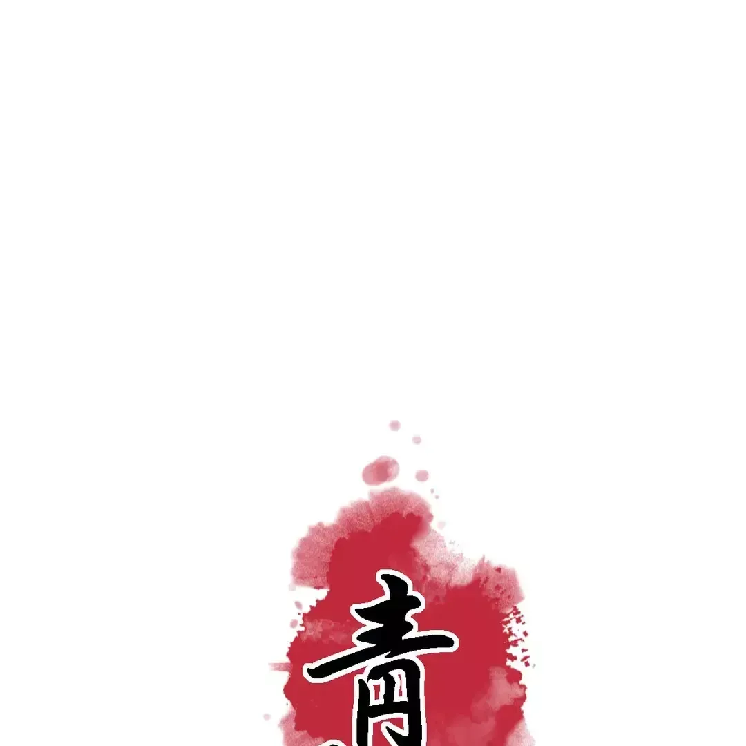 Read Cheongsang Buma chapter 2 image 8 on Lezhin