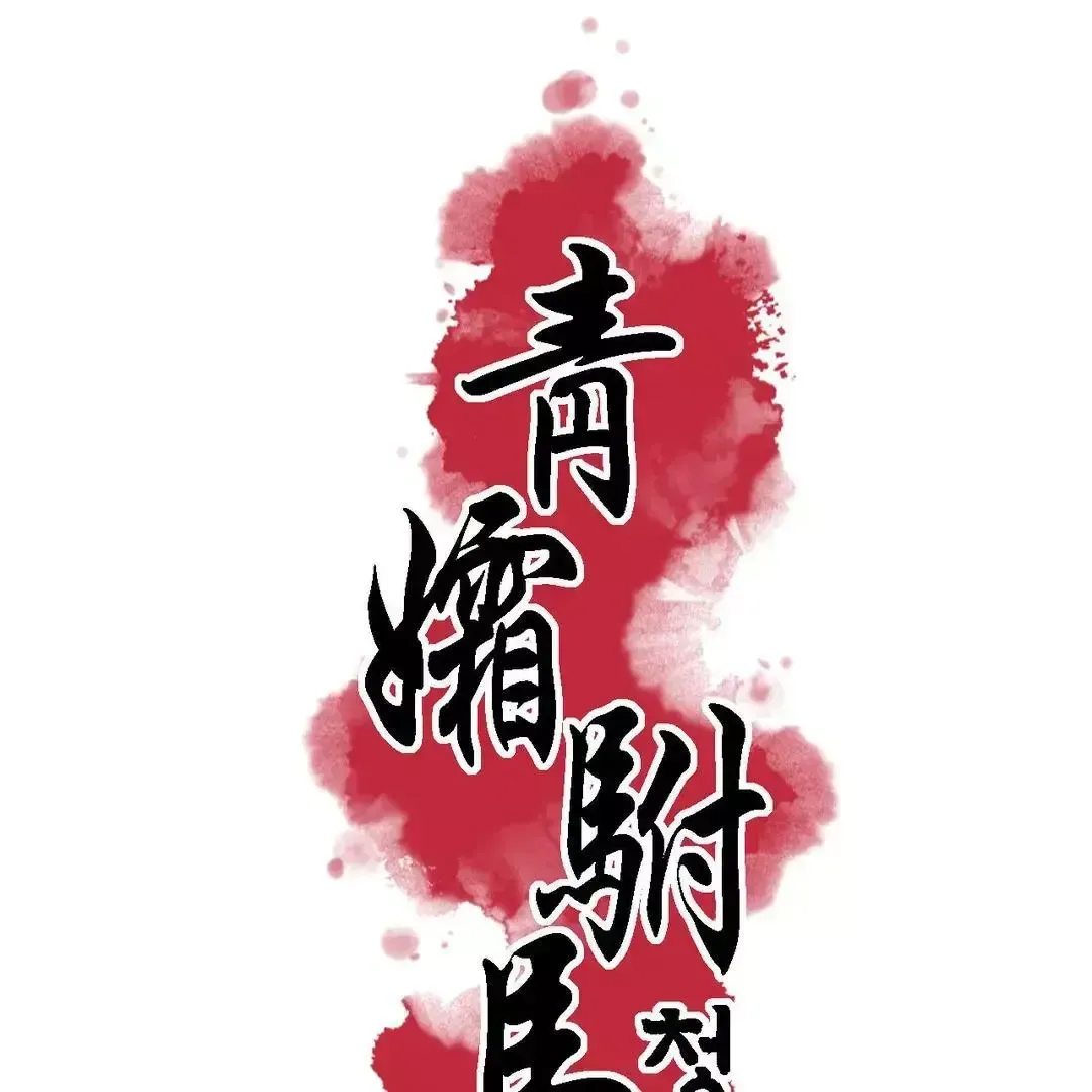 Read Cheongsang Buma chapter 3 image 3 on Lezhin