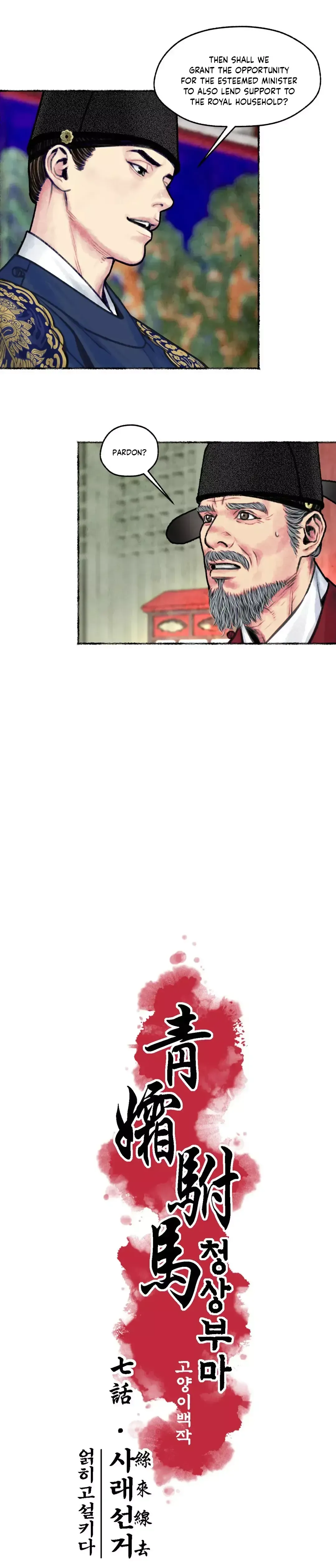 Read Cheongsang Buma chapter 7 image 27 on Lezhin