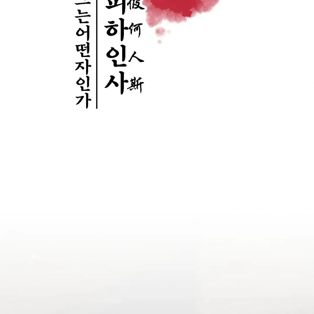 Read Cheongsang Buma chapter 9 image 30 on Lezhin