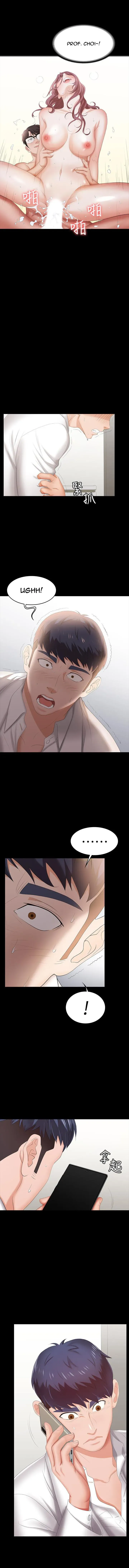 Read Wife Exchange chapter 20 image 7 on Lezhin