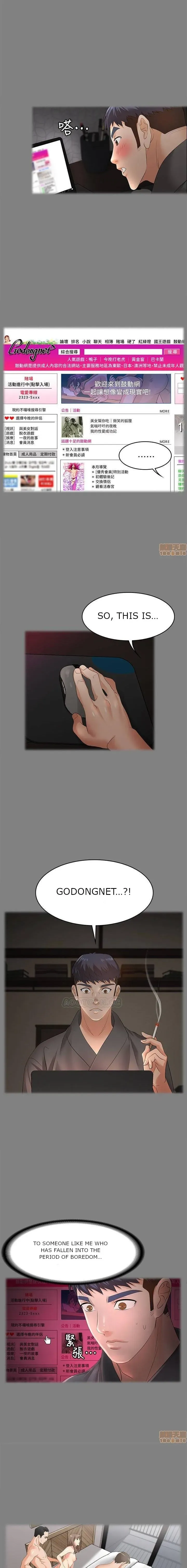 Read Wife Exchange chapter 4 image 10 on Lezhin