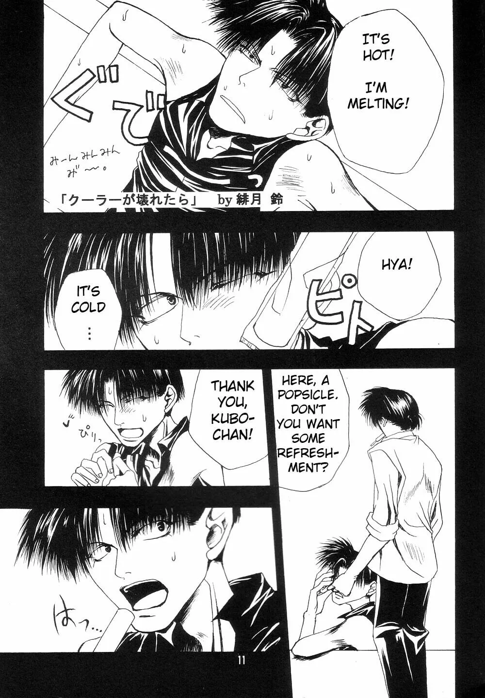 Read Wild Adapter chapter 0 image 11 on Lezhin