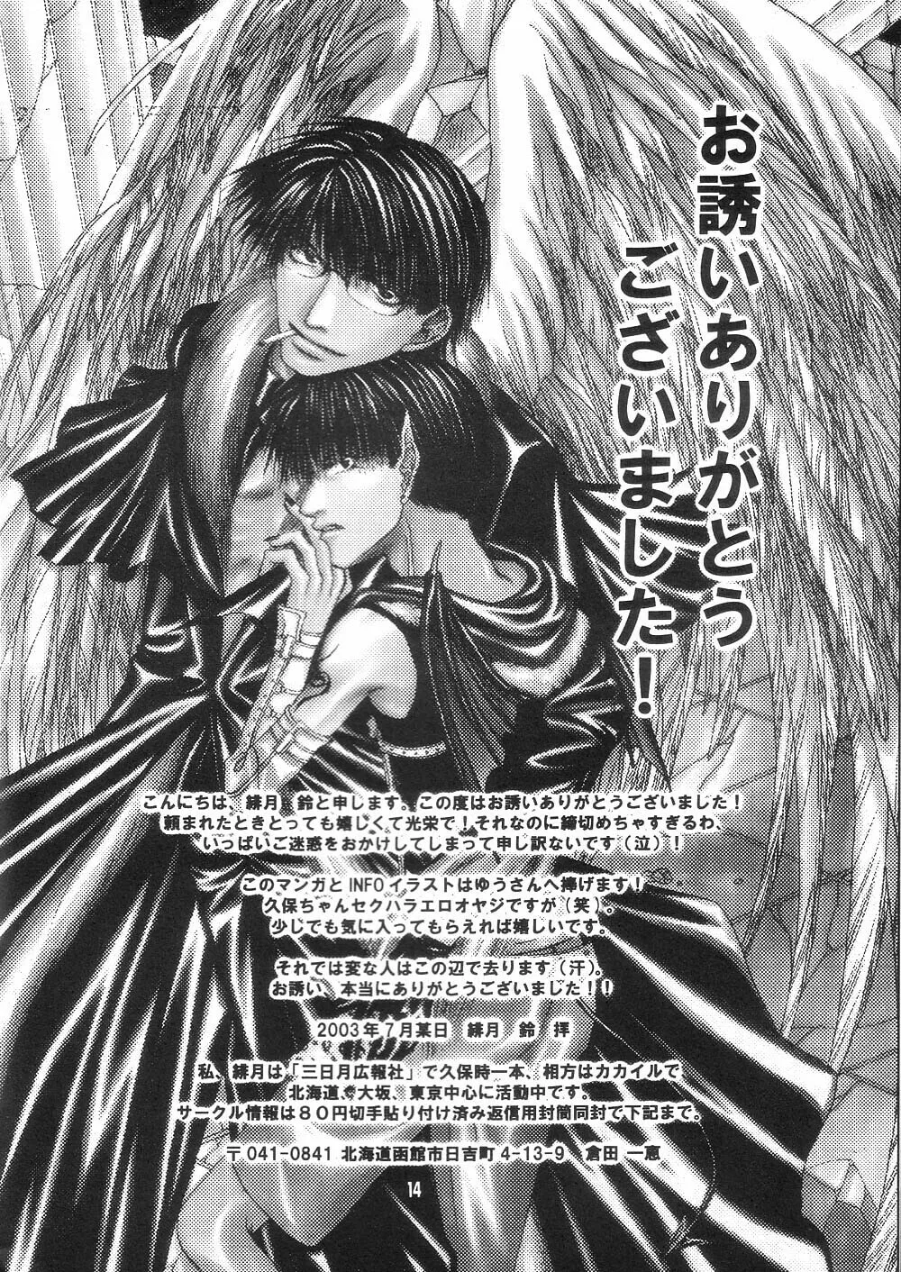 Read Wild Adapter chapter 0 image 14 on Lezhin