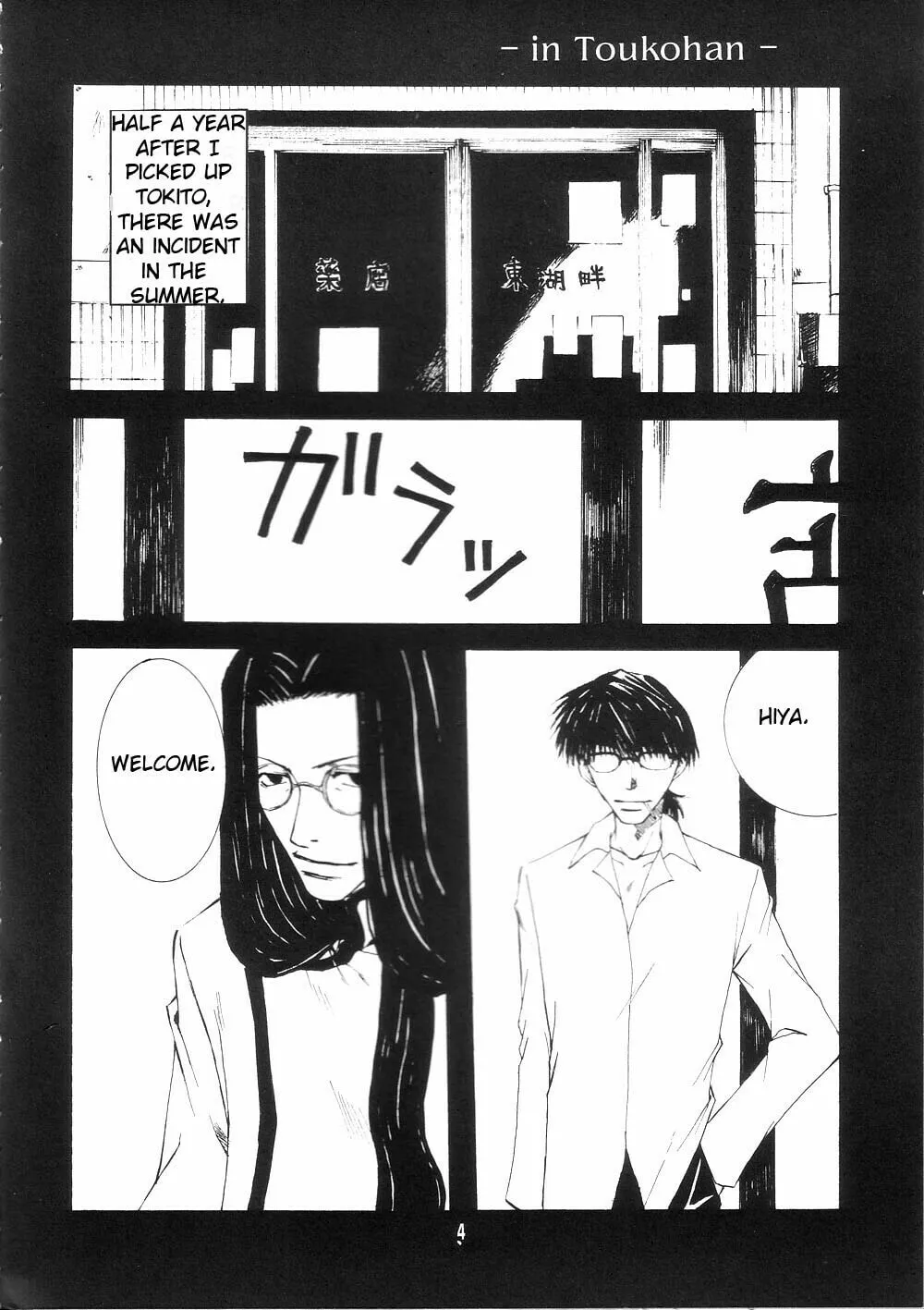Read Wild Adapter chapter 0 image 3 on Lezhin