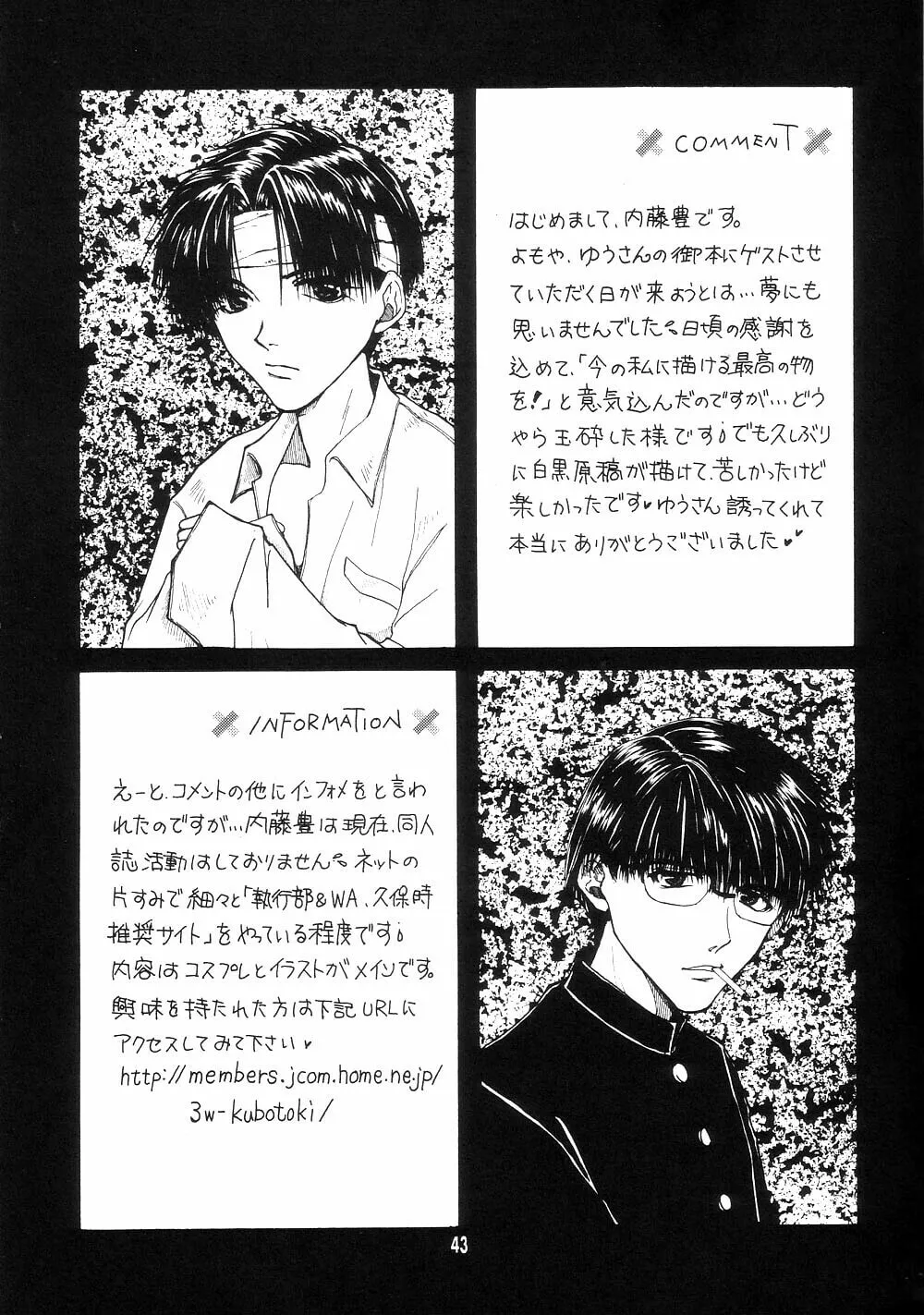 Read Wild Adapter chapter 0 image 43 on Lezhin
