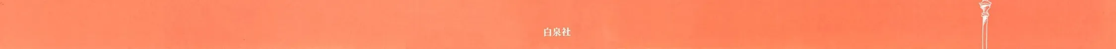 Read Wild Adapter chapter 1 image 6 on Lezhin