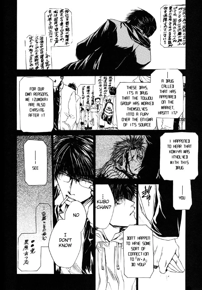 Read Wild Adapter chapter 12 image 25 on Lezhin