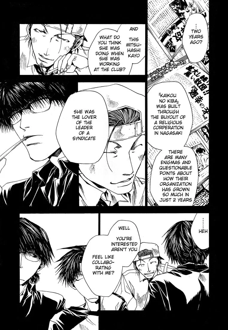 Read Wild Adapter chapter 14 image 13 on Lezhin