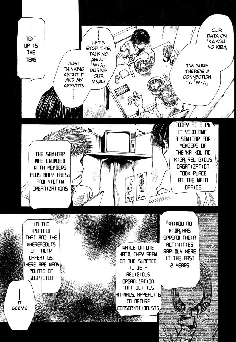 Read Wild Adapter chapter 14 image 25 on Lezhin
