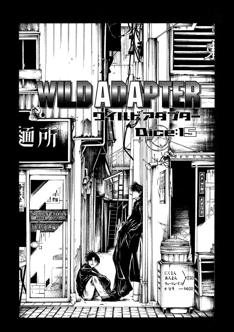 Read Wild Adapter chapter 15 image 1 on Lezhin