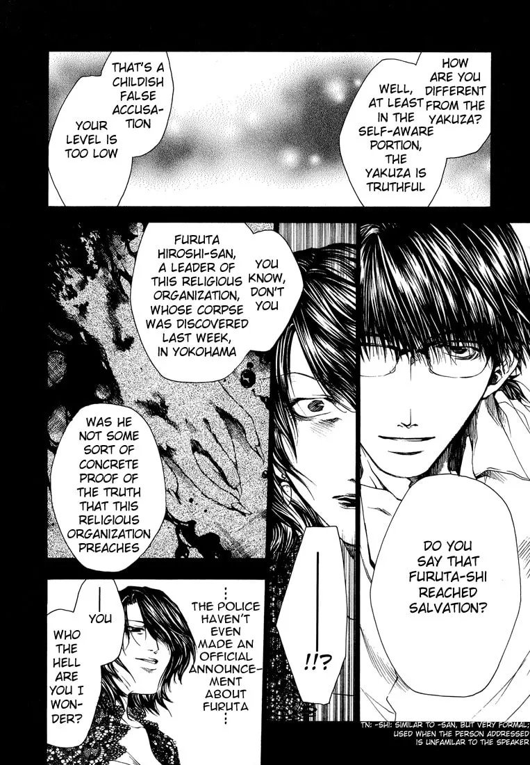 Read Wild Adapter chapter 17 image 7 on Lezhin