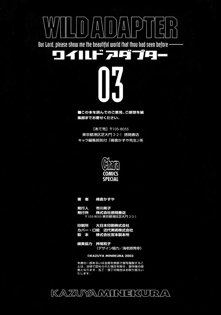 Read Wild Adapter chapter 18.5 image 13 on Lezhin