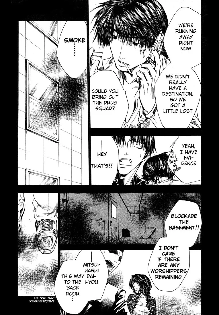Read Wild Adapter chapter 18 image 7 on Lezhin
