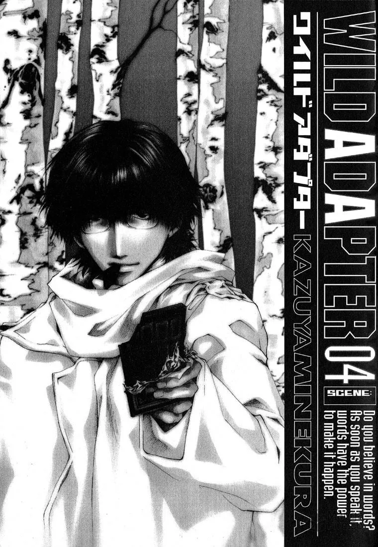 Read Wild Adapter chapter 19 image 5 on Lezhin