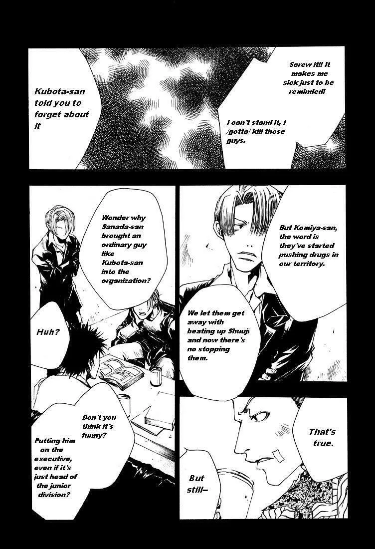 Read Wild Adapter chapter 2 image 13 on Lezhin