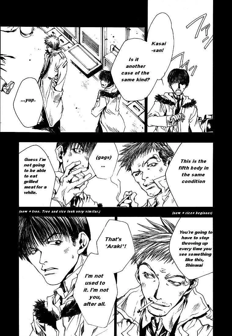 Read Wild Adapter chapter 2 image 3 on Lezhin
