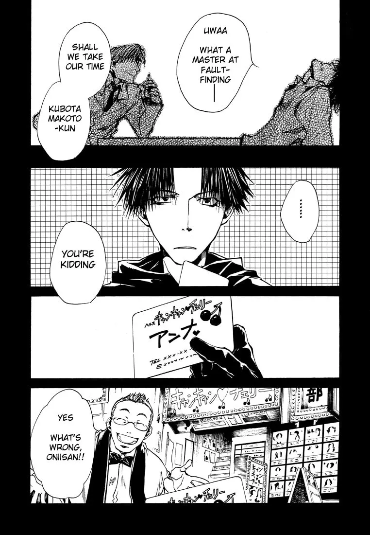 Read Wild Adapter chapter 22 image 12 on Lezhin