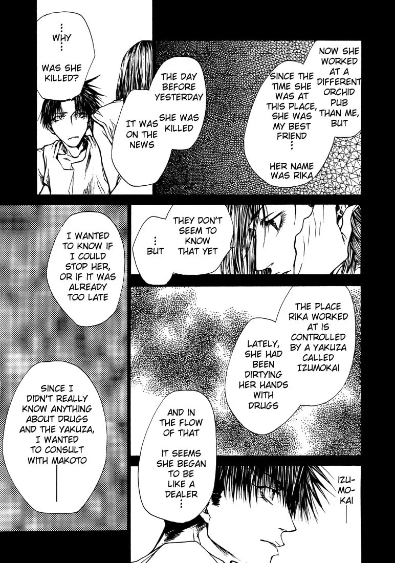 Read Wild Adapter chapter 22 image 16 on Lezhin