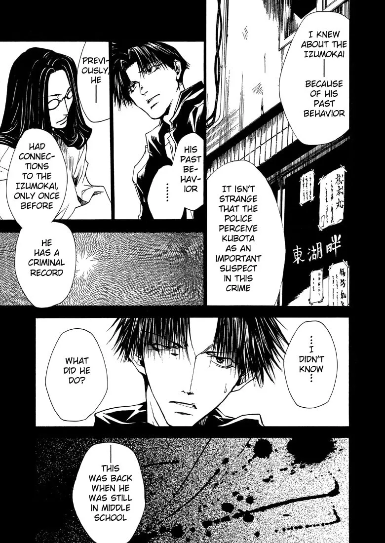 Read Wild Adapter chapter 23 image 7 on Lezhin