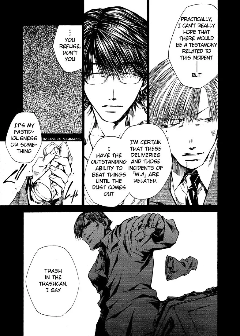 Read Wild Adapter chapter 24 image 16 on Lezhin