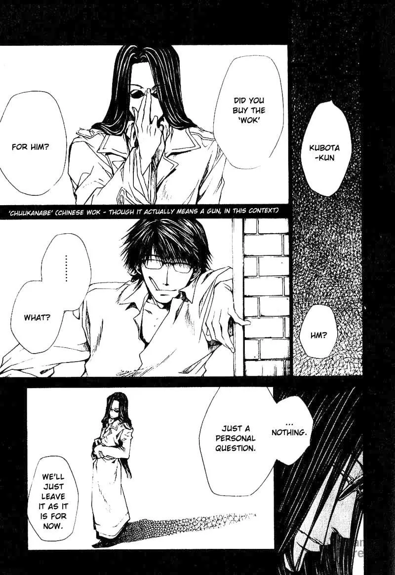 Read Wild Adapter chapter 26 image 20 on Lezhin