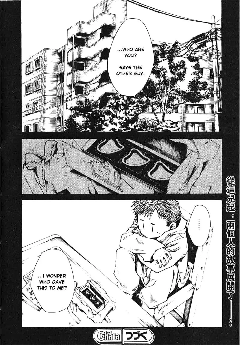 Read Wild Adapter chapter 26 image 25 on Lezhin