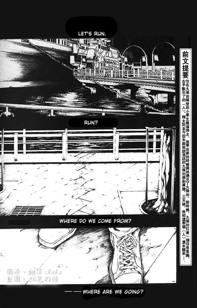 Read Wild Adapter chapter 27 image 1 on Lezhin