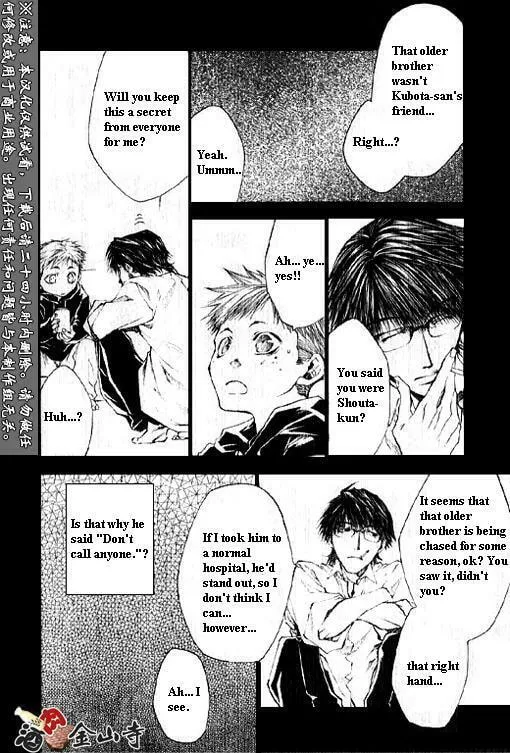 Read Wild Adapter chapter 28 image 10 on Lezhin