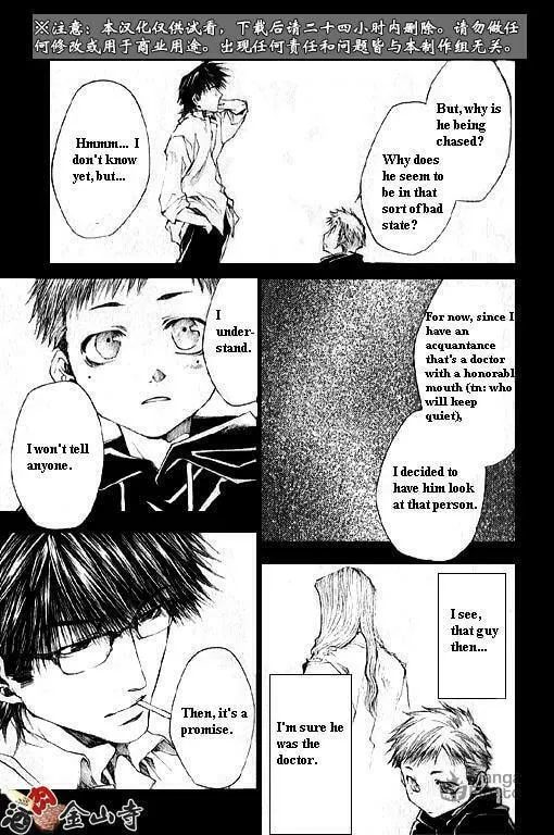 Read Wild Adapter chapter 28 image 11 on Lezhin