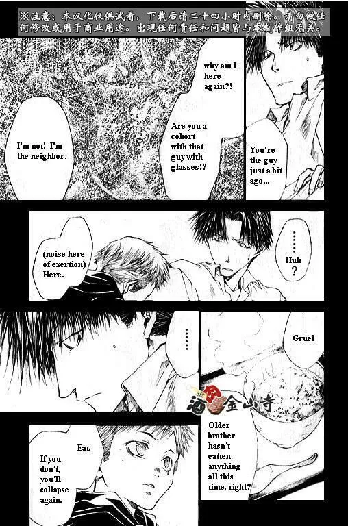 Read Wild Adapter chapter 28 image 13 on Lezhin
