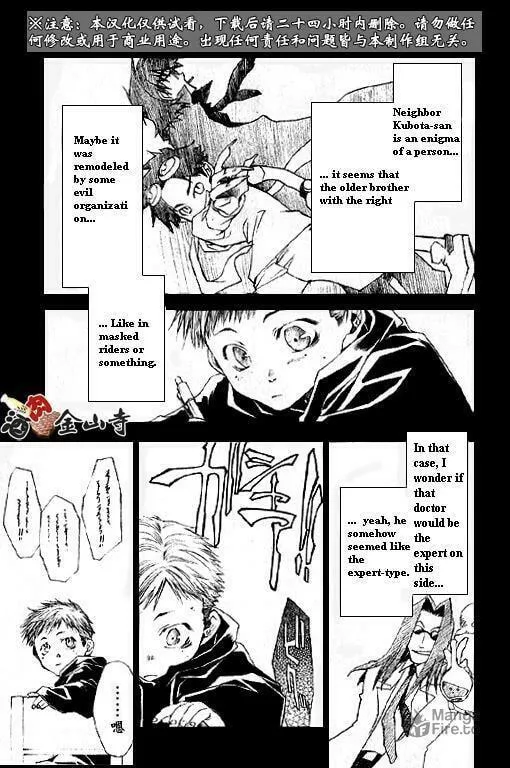 Read Wild Adapter chapter 28 image 19 on Lezhin