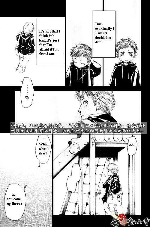 Read Wild Adapter chapter 28 image 3 on Lezhin