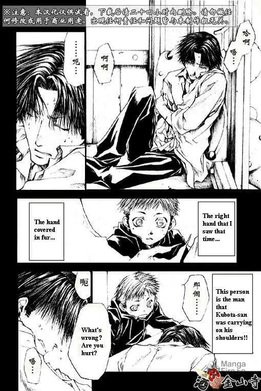 Read Wild Adapter chapter 28 image 4 on Lezhin