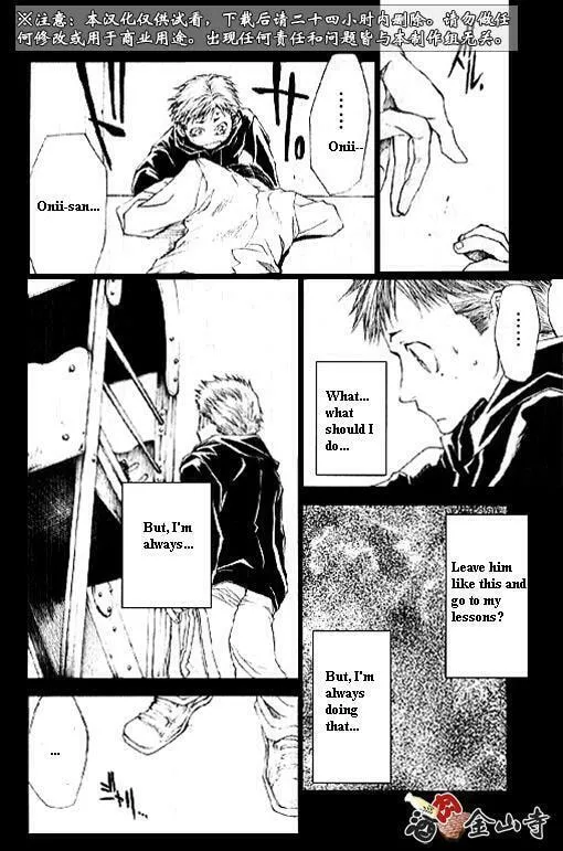 Read Wild Adapter chapter 28 image 6 on Lezhin