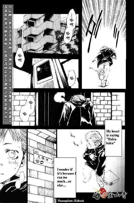 Read Wild Adapter chapter 28 image 7 on Lezhin