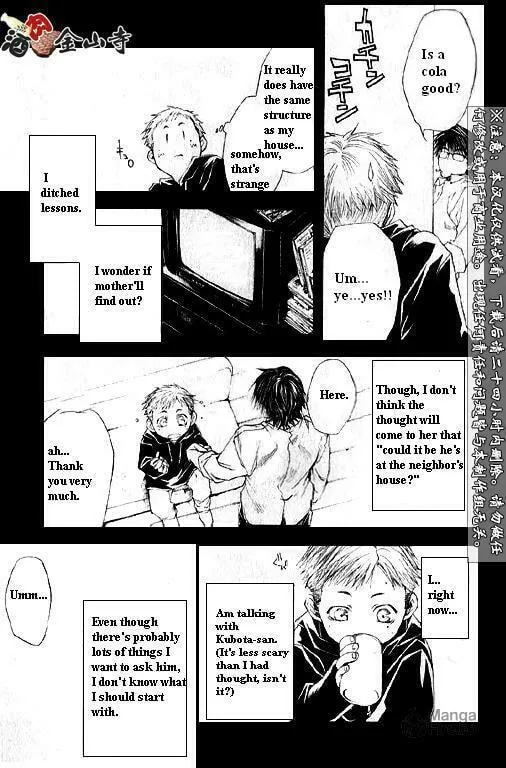 Read Wild Adapter chapter 28 image 9 on Lezhin