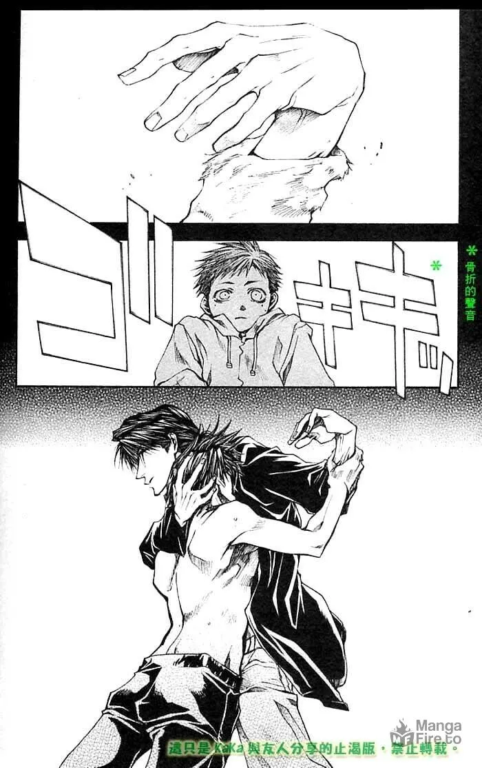 Read Wild Adapter chapter 29 image 19 on Lezhin