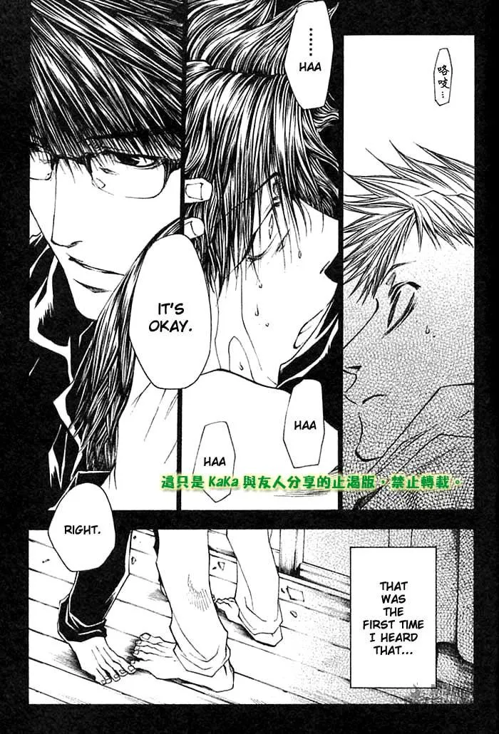 Read Wild Adapter chapter 29 image 20 on Lezhin