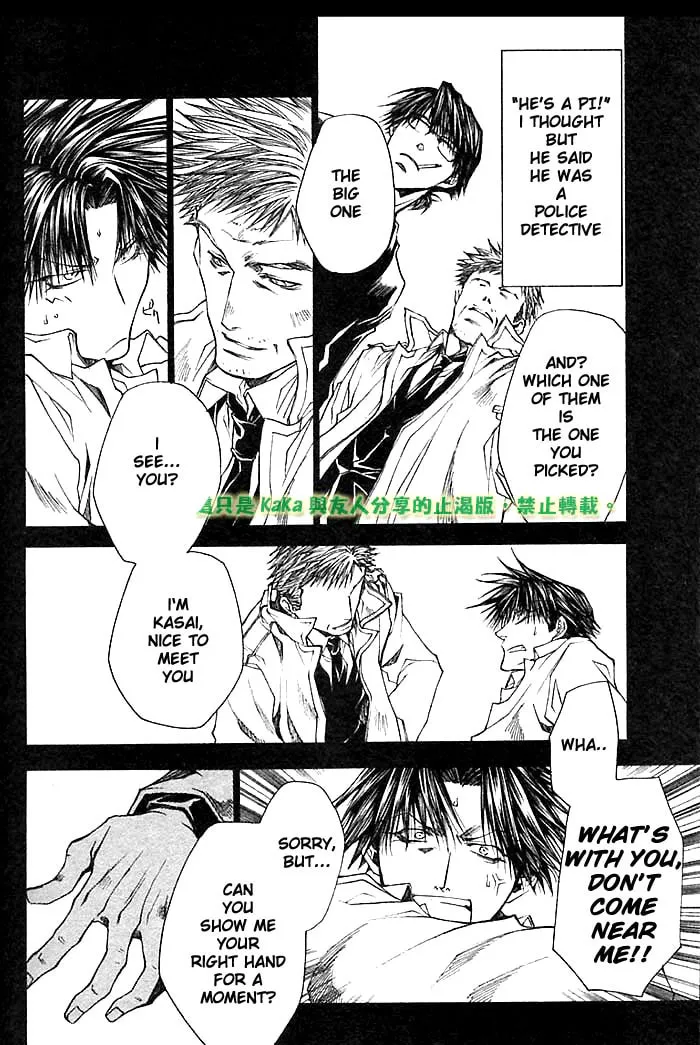 Read Wild Adapter chapter 29 image 3 on Lezhin