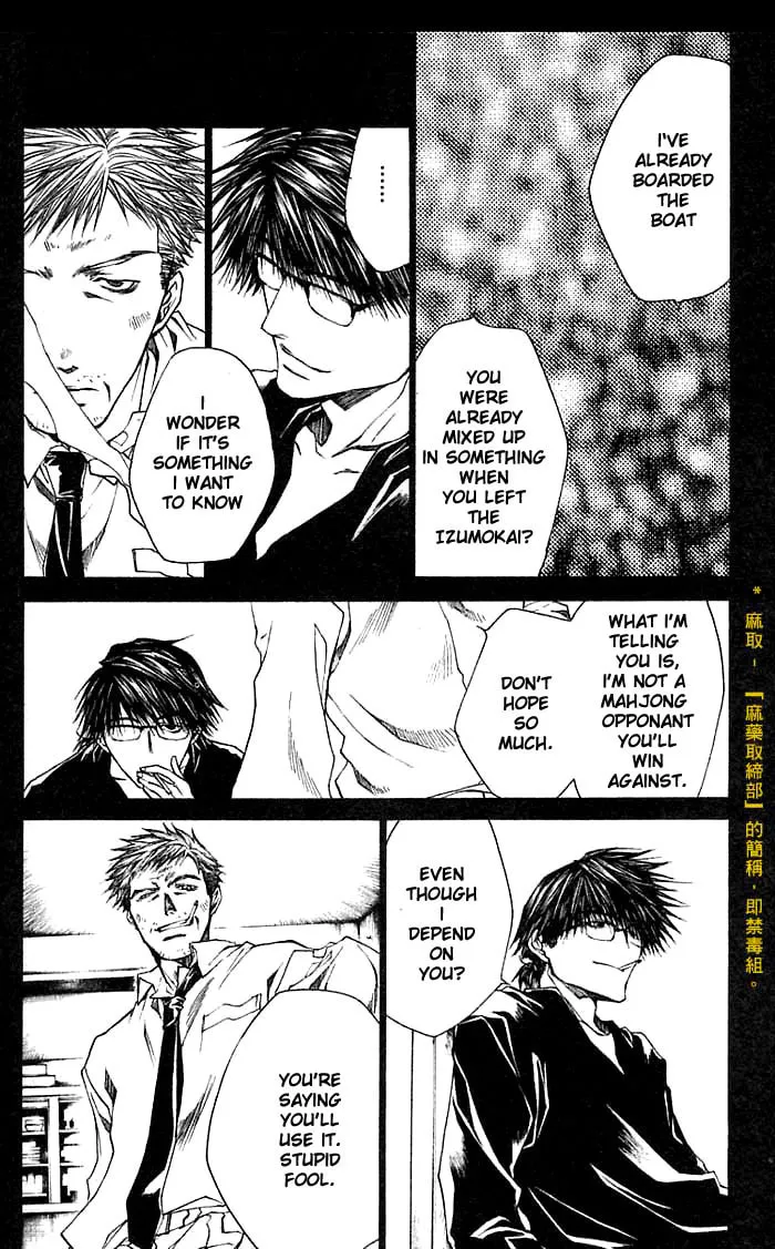 Read Wild Adapter chapter 29 image 7 on Lezhin
