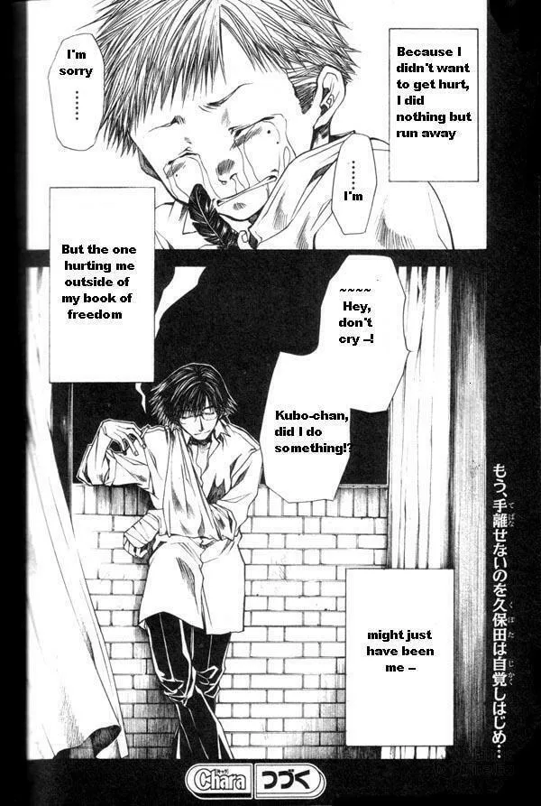 Read Wild Adapter chapter 30 image 24 on Lezhin