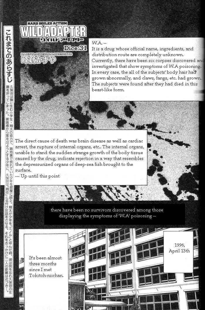 Read Wild Adapter chapter 31 image 1 on Lezhin