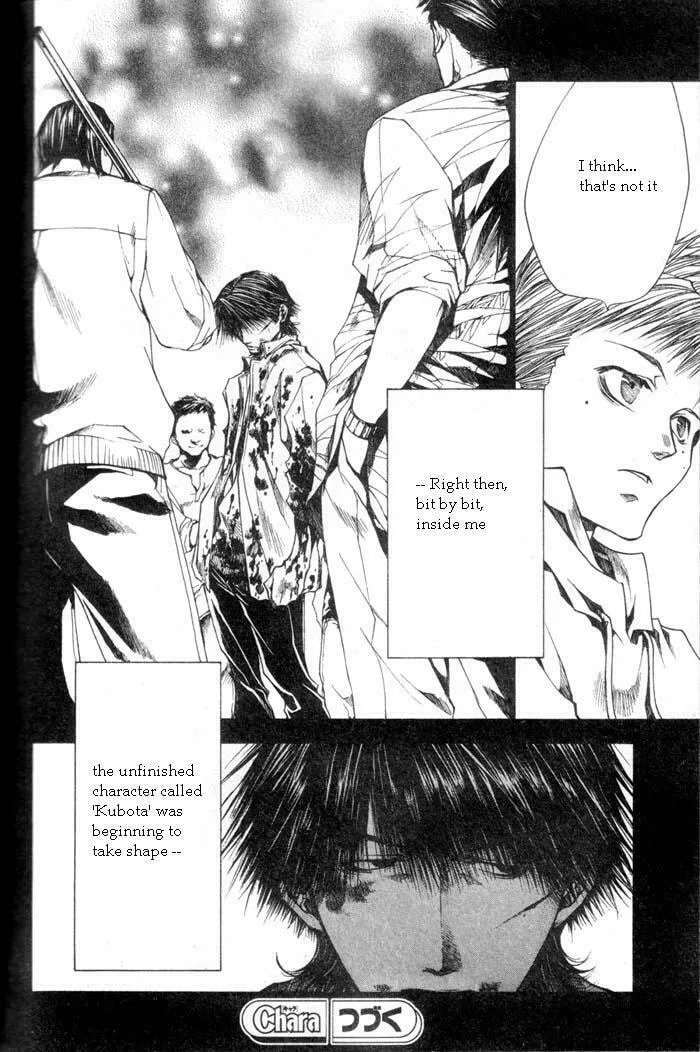 Read Wild Adapter chapter 31 image 18 on Lezhin